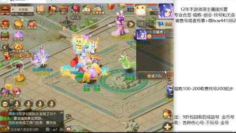 接熔练-估价找号-金银-剑会