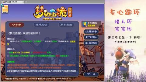 接跑玉 跑环  人环宝宝环