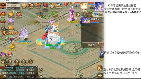 接熔练-估价找号-金银-剑会