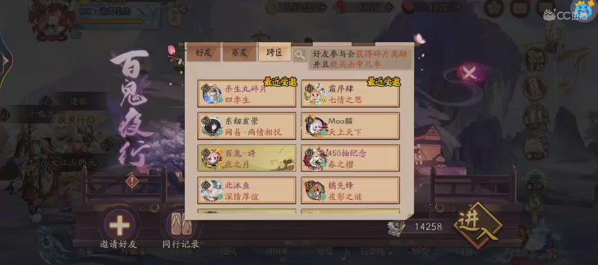 CC直播8.31dao闭