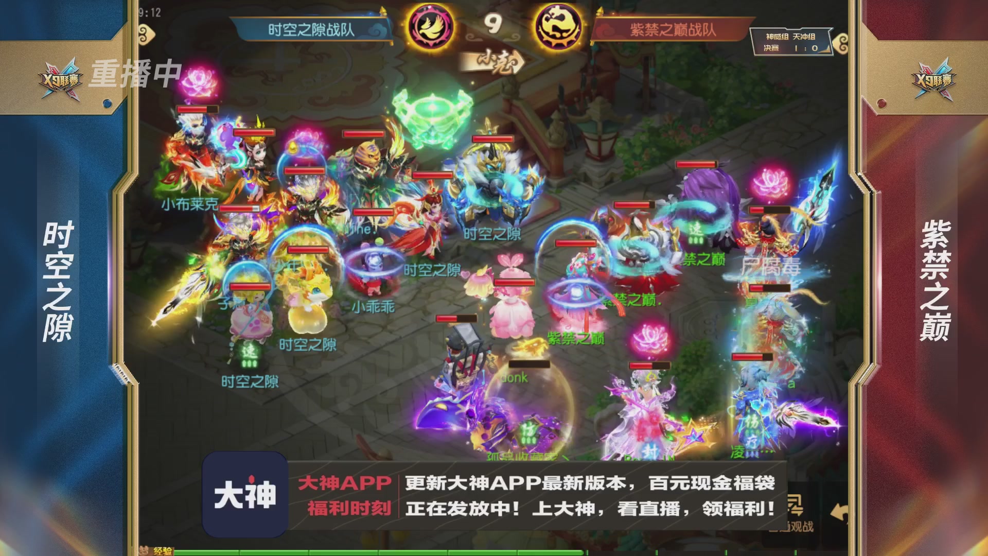 X9联赛-决赛纯享版回顾