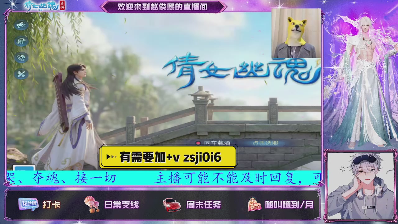 接托管、接各种~