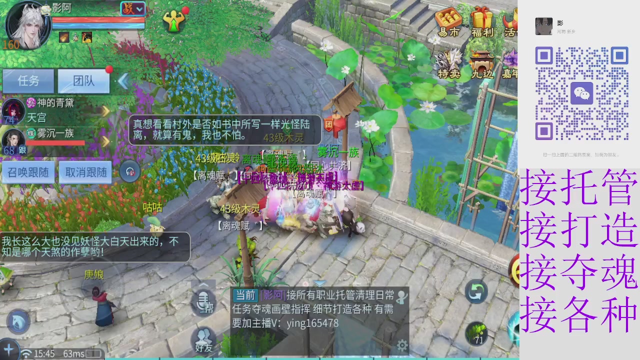 接托管打架夺魂指挥各种