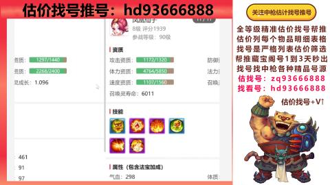 第一估价找号帮推  物价把控师让你买卖无