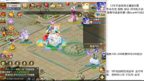 接熔练-估价找号-金银-剑会