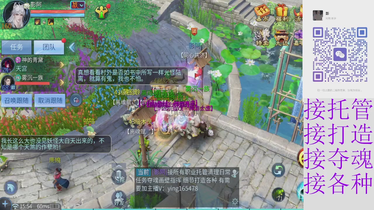 接托管打架夺魂指挥各种
