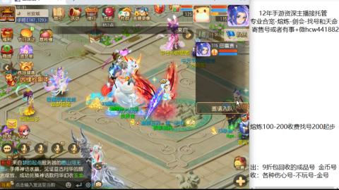 接熔练-估价找号-金银-剑会