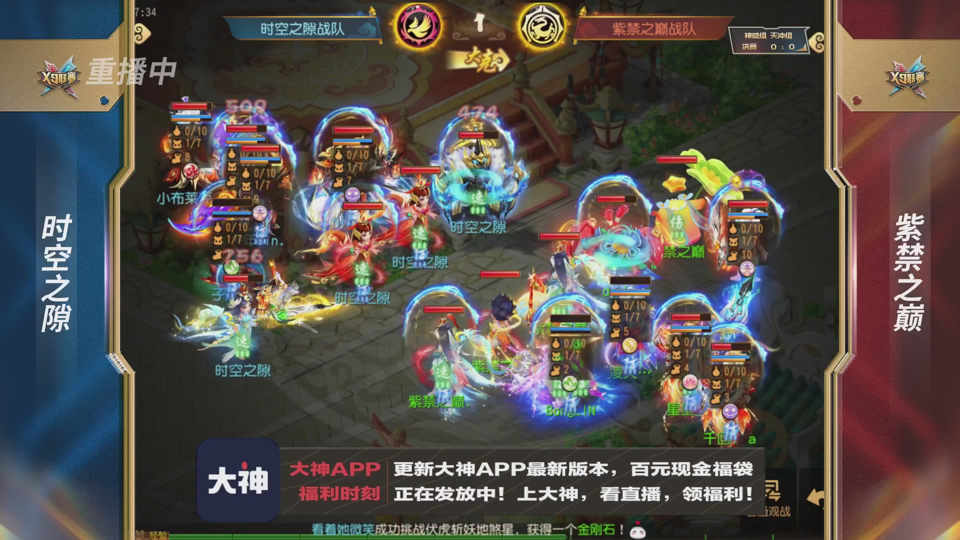 X9联赛-决赛纯享版回顾