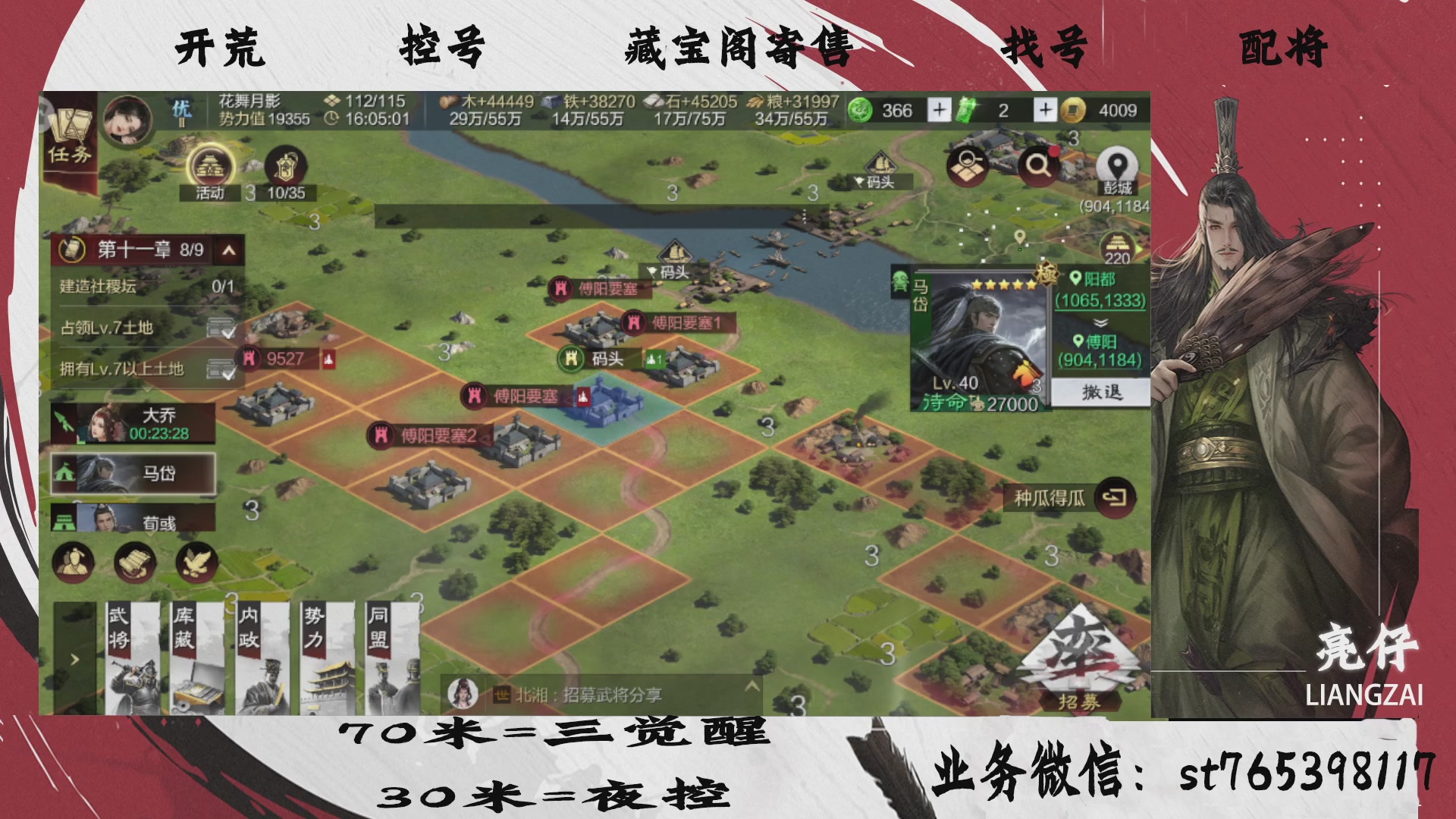 全网最低价接开荒，夜控，找号，寄售
