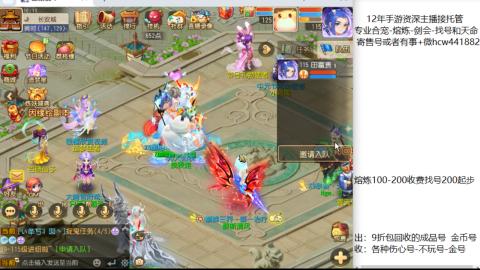 接熔练-估价找号-金银-剑会
