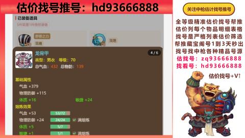 第一估价找号帮推  物价把控师让你买卖无