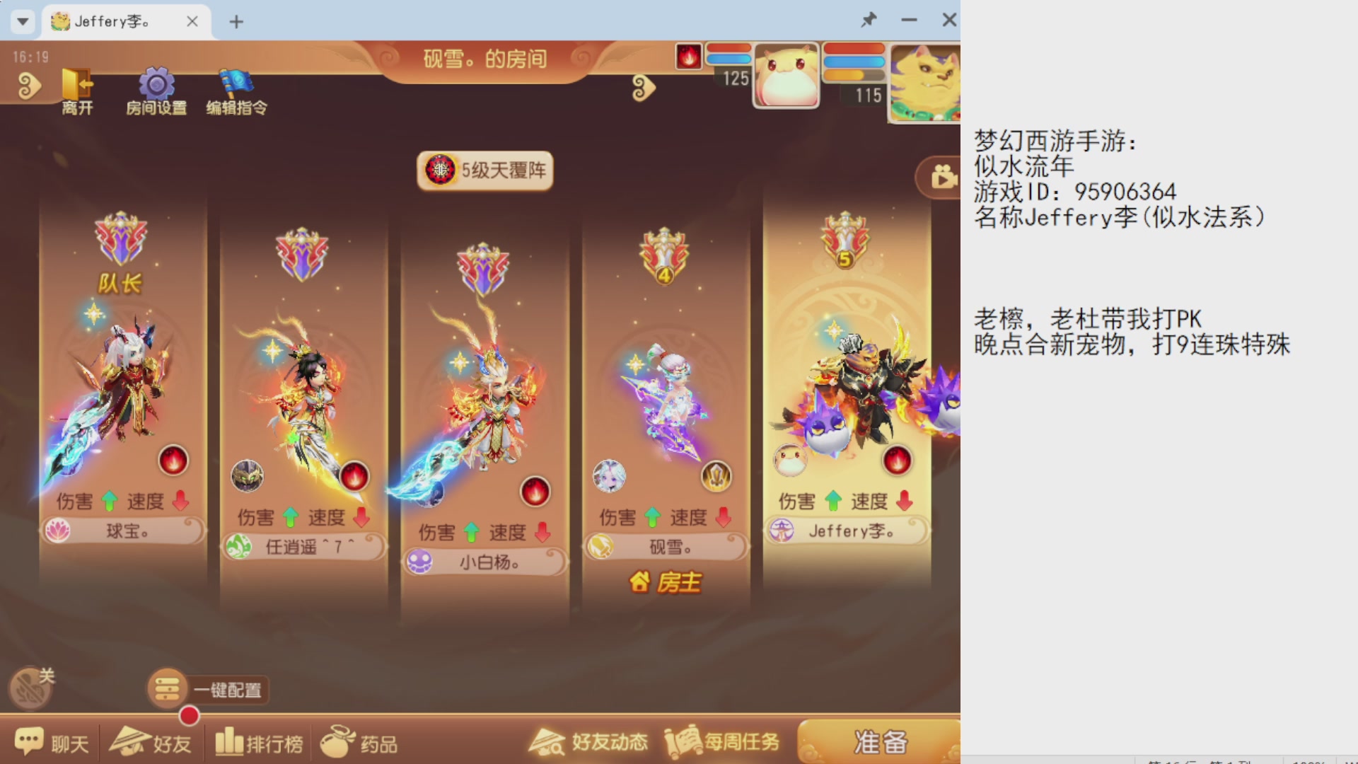 似水流年-Jeffery李 新宠合不停