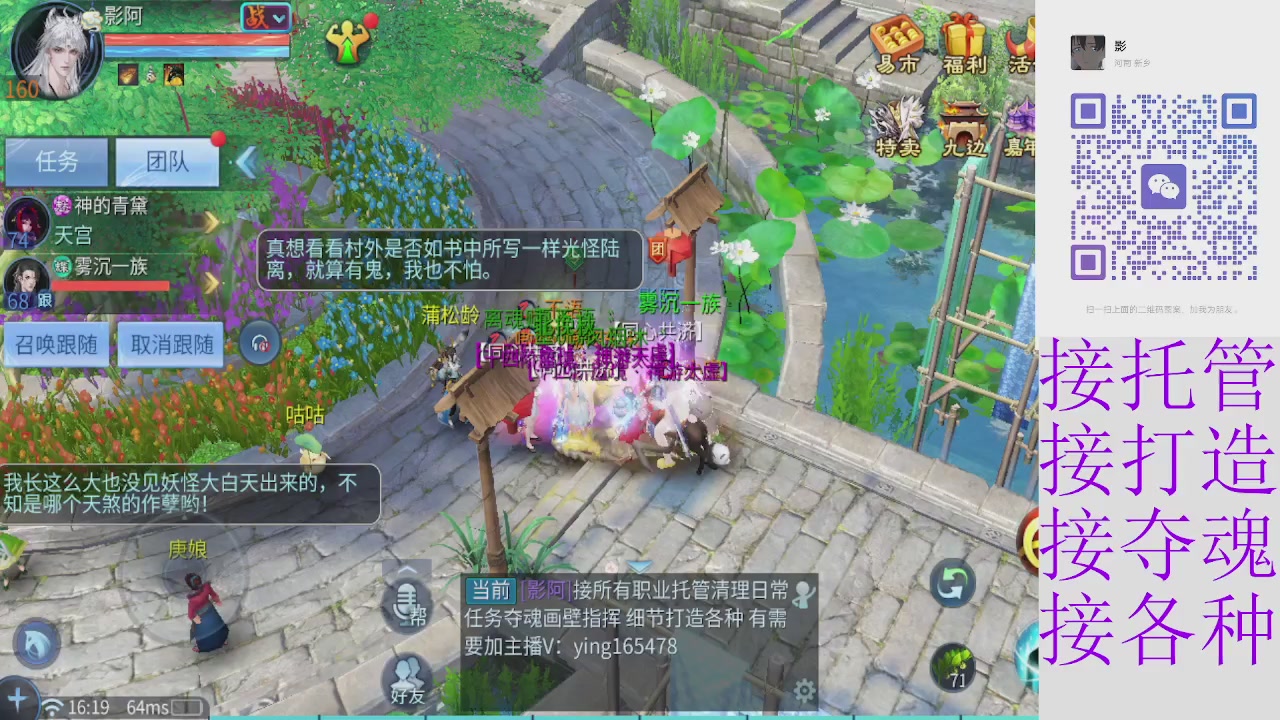 接托管打架夺魂指挥各种