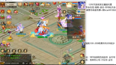 接熔练-估价找号-金银-剑会