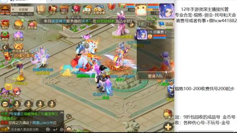 接熔练-估价找号-金银-剑会