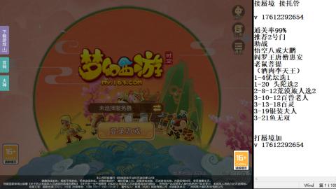 轻享服蜃境九转剑会天命之奕