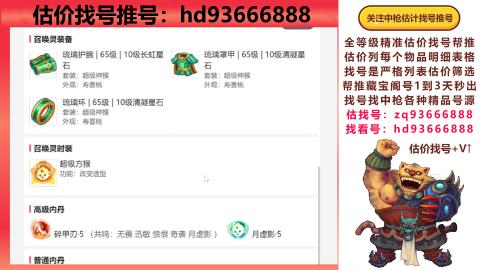 第一估价找号帮推  物价把控师让你买卖无