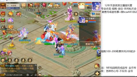 接熔练-估价找号-金银-剑会