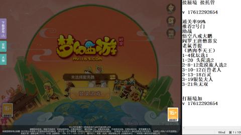 轻享服蜃境九转剑会天命之奕