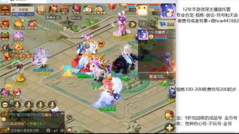 接熔练-估价找号-金银-剑会