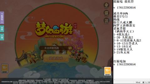 轻享服蜃境九转剑会天命之奕