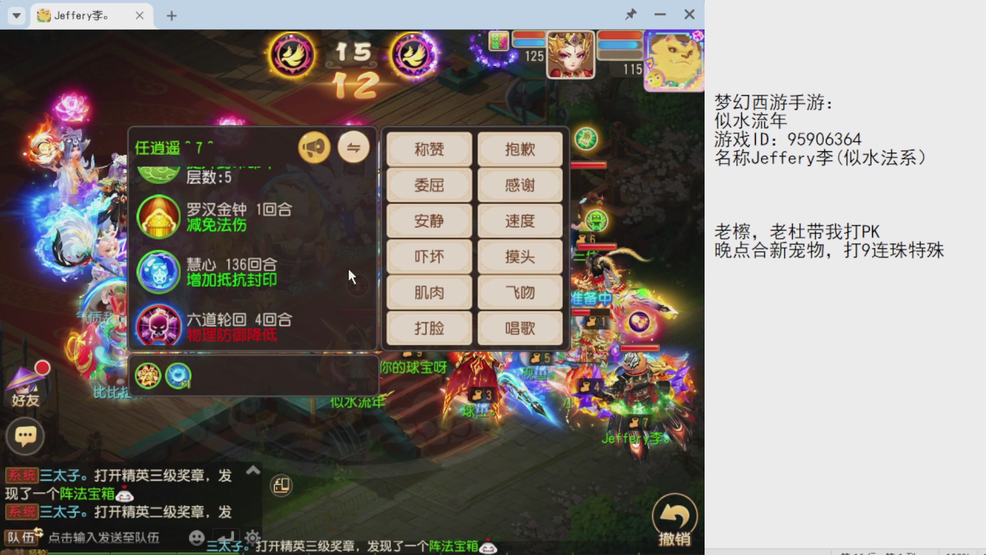 似水流年-Jeffery李 新宠合不停