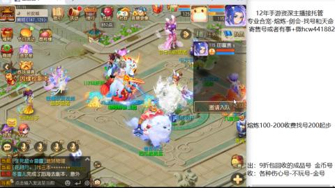 接熔练-估价找号-金银-剑会