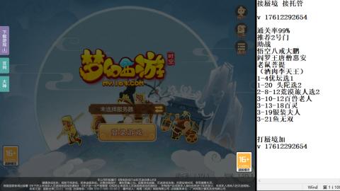 轻享服蜃境九转剑会天命之奕