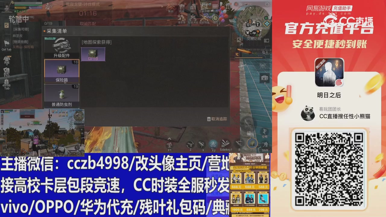 永久cc秒发，改头像主页，加v