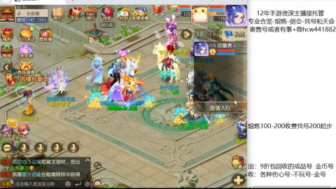 接熔练-估价找号-金银-剑会