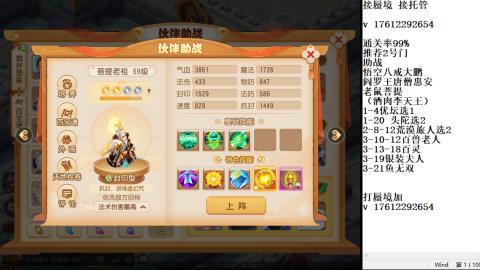 轻享服蜃境九转剑会天命之奕