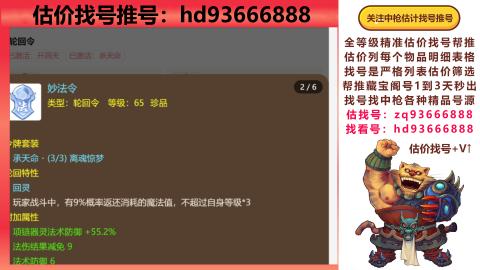 第一估价找号帮推  物价把控师让你买卖无