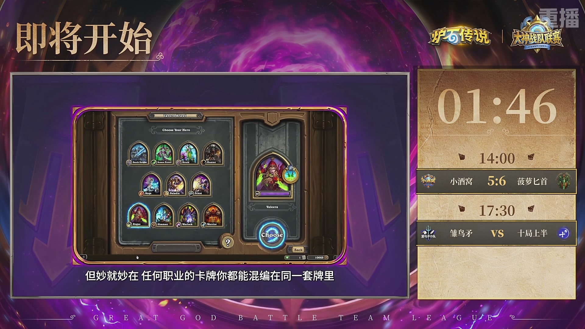 【重播】大神战队联赛逃离紫罗兰监狱版本赛DAY4