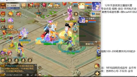接熔练-估价找号-金银-剑会