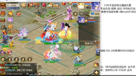接熔练-估价找号-金银-剑会