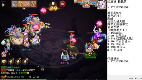 轻享服蜃境九转剑会天命之奕