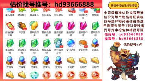 第一估价找号帮推  物价把控师让你买卖无