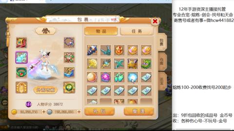 接熔练-估价找号-金银-剑会