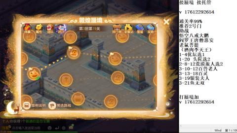 轻享服蜃境九转剑会天命之奕