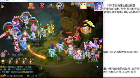 接熔练-估价找号-金银-剑会
