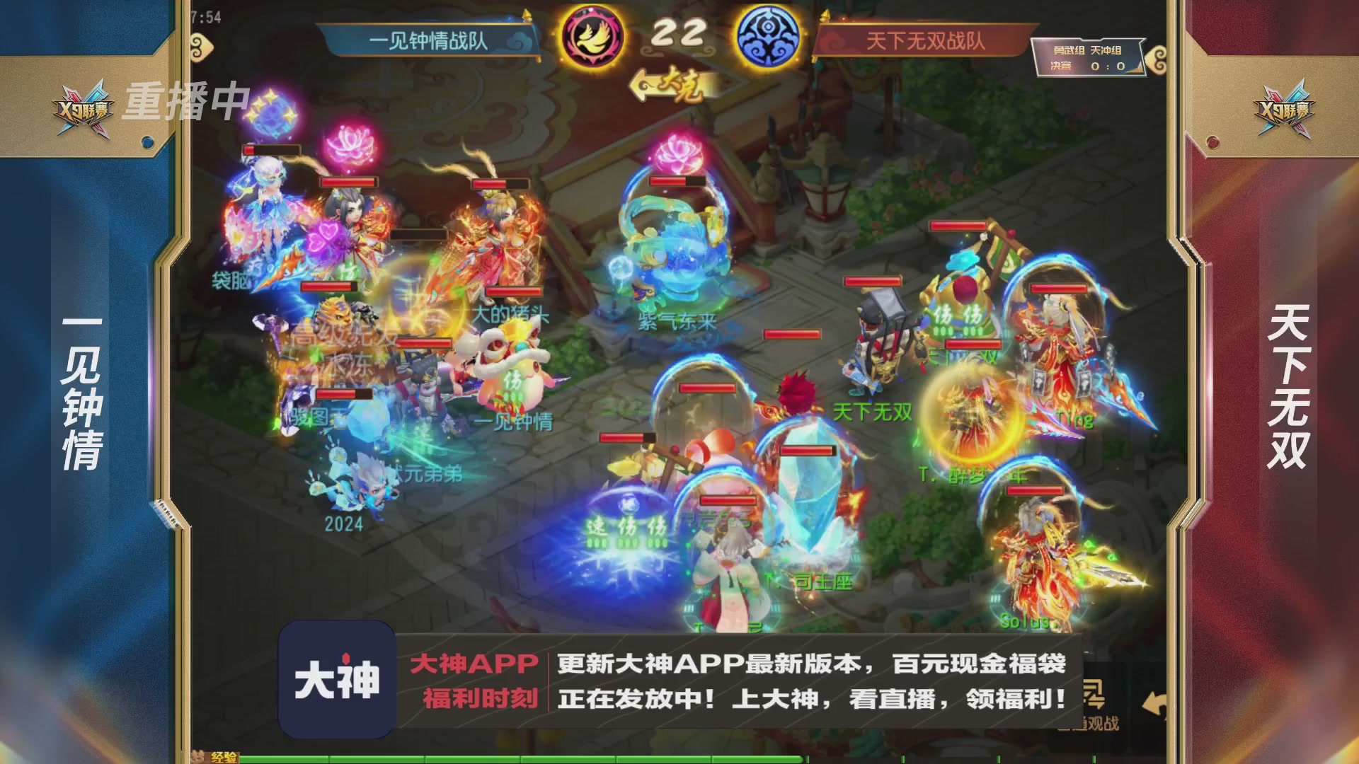 X9联赛-决赛纯享版回顾