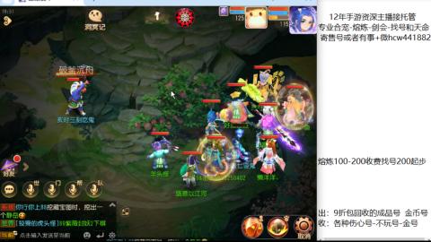 接熔练-估价找号-金银-剑会