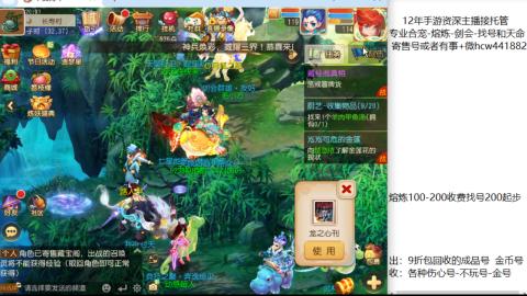 接熔练-估价找号-金银-剑会