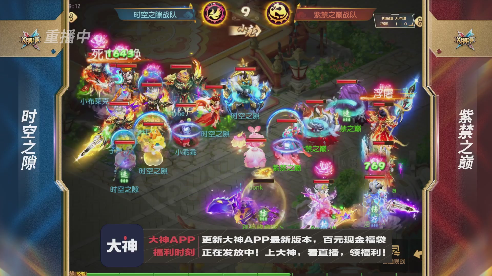X9联赛-决赛纯享版回顾