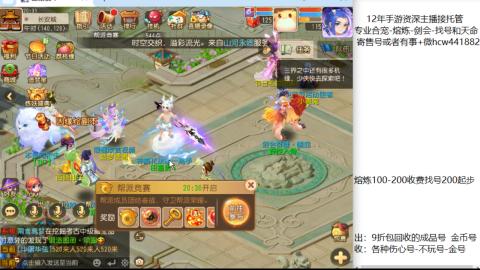 接熔练-估价找号-金银-剑会