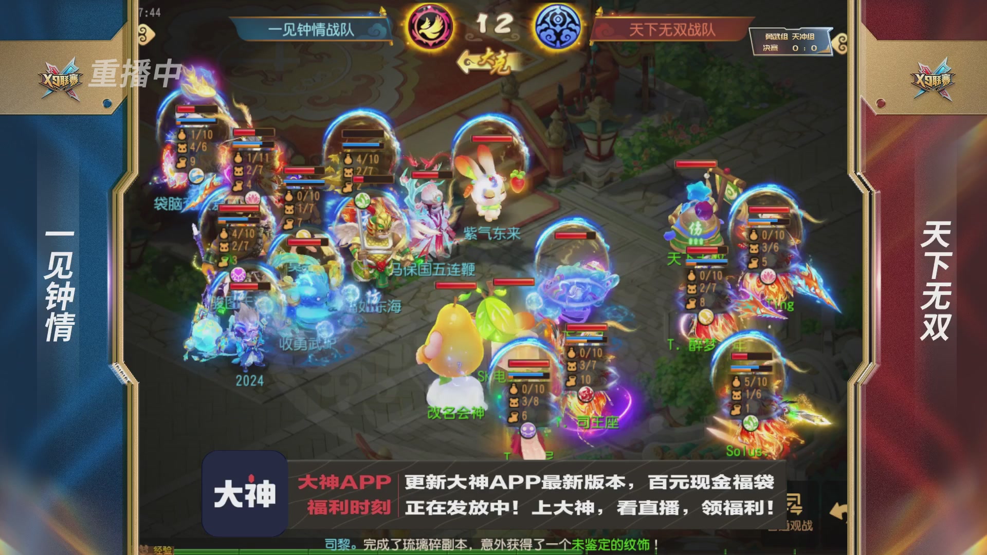 X9联赛-决赛纯享版回顾