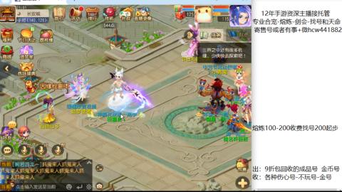 接熔练-估价找号-金银-剑会