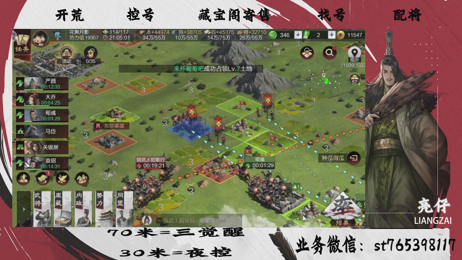 全网最低价接开荒，夜控，找号，寄售