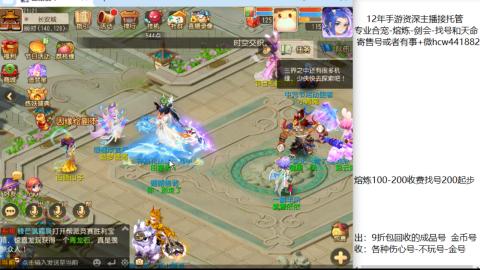 接熔练-估价找号-金银-剑会