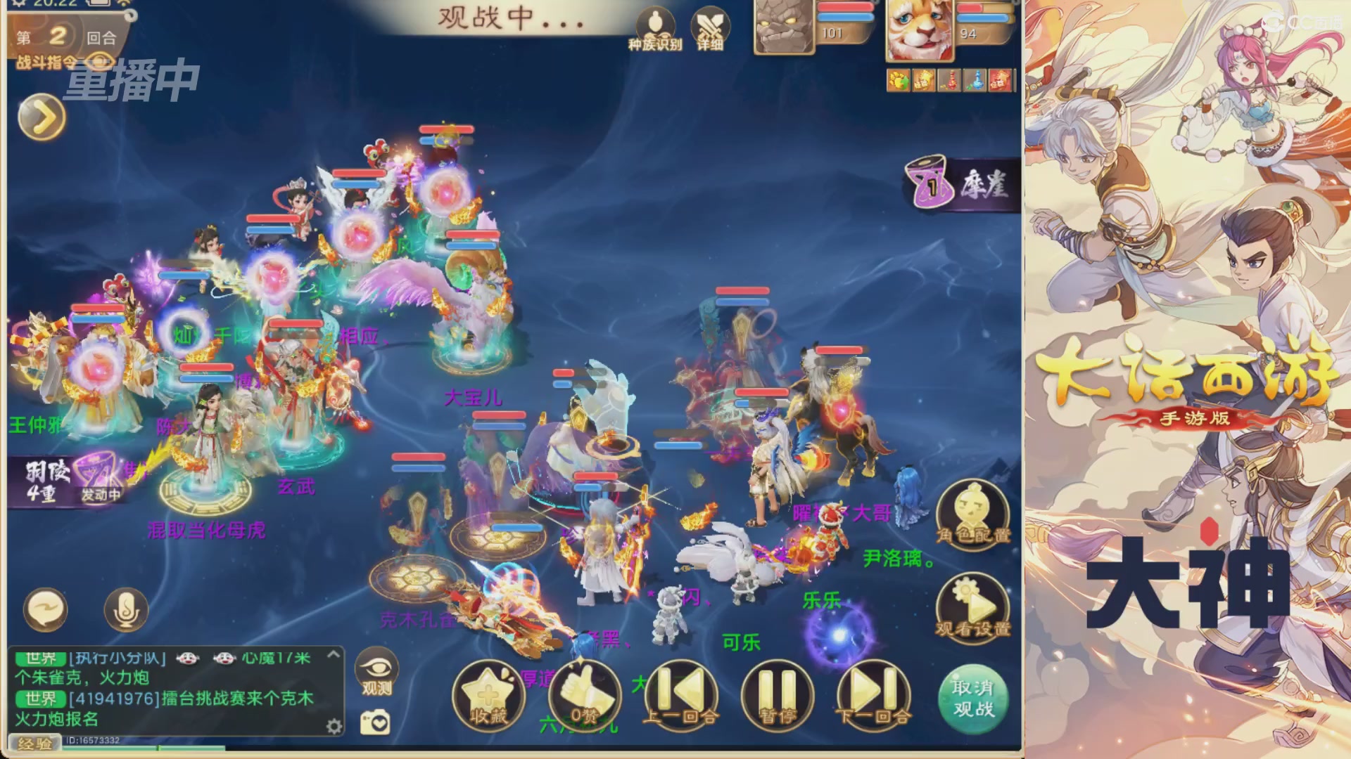 【重播】特别节目—水陆大会